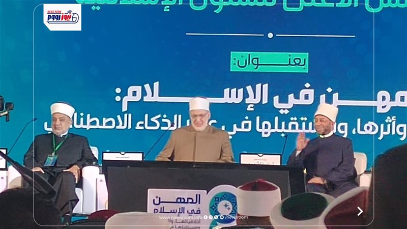 مؤتمر الأوقاف الـ
