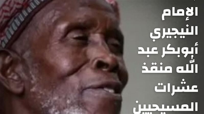 الشيخ أبو بكر عبدالله