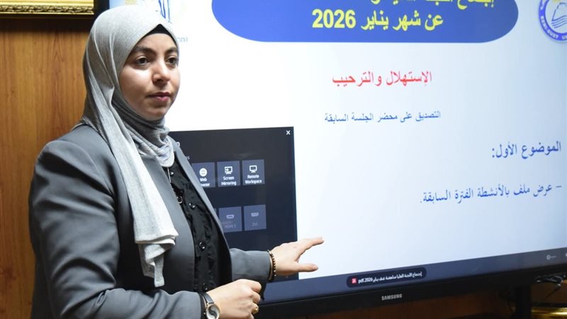 الدكتورة غادة عاطف