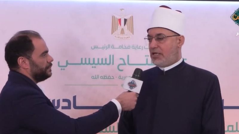 مفتي الجمهورية