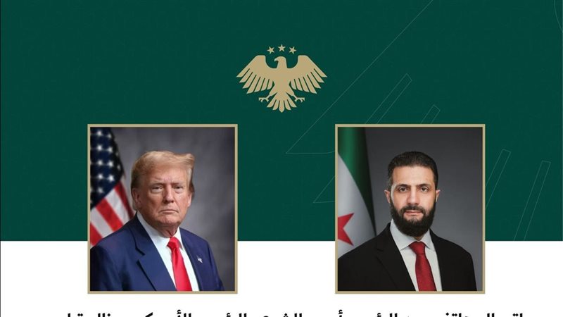 أحمد الشرع وترامب