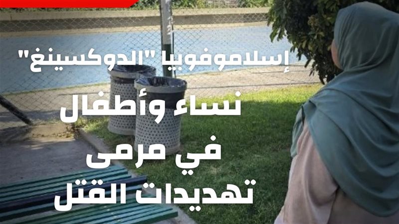 مرصد الأزهر