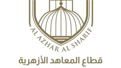 الأزهر يعلن وظائف شاغرة بمعاهد القاهرة.. تعرف على الشروط والأوراق المطلوبة