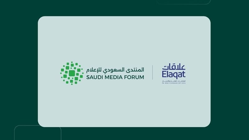 المنتدى السعودي للإعلام