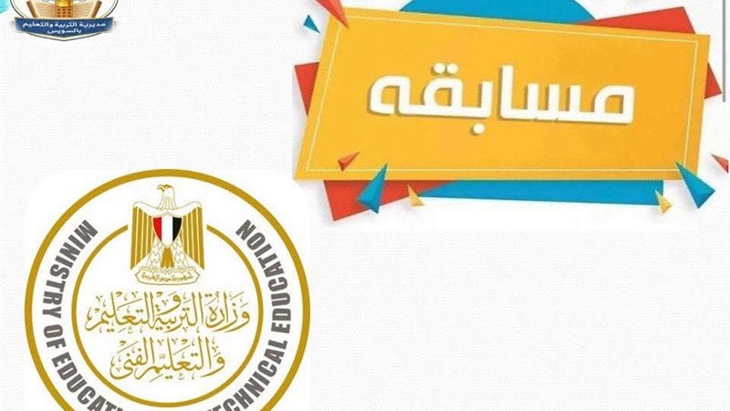 مسابقة التميز 