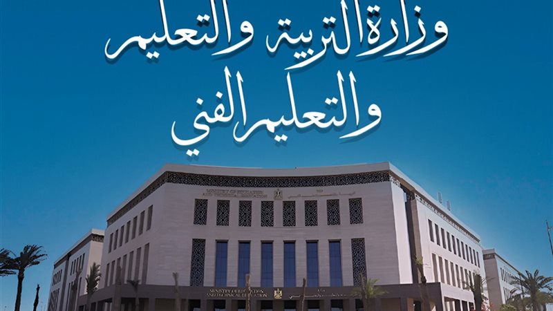 التربية والتعليم