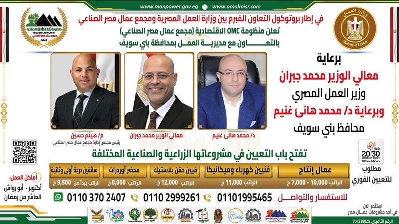 فرص عمل لأبناء محافظة