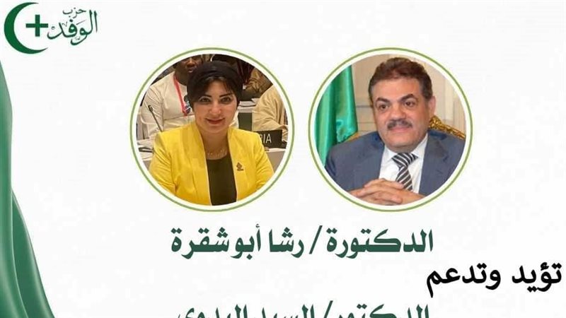 السيد البدوي ورشا