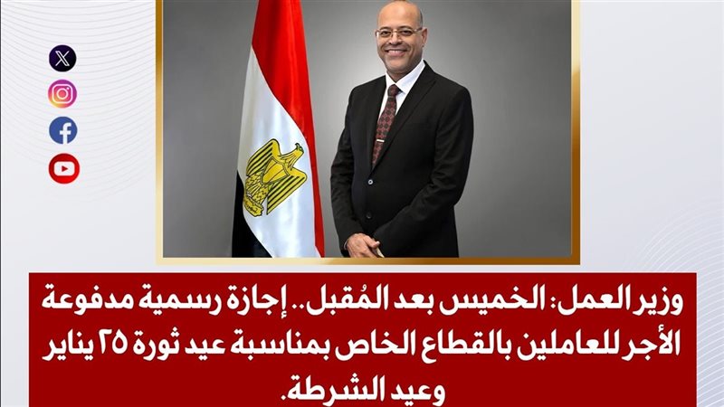 الخميس بعد المقبل