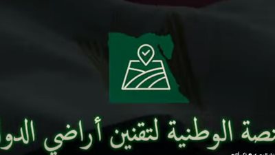 إطلاق المنصة الوطنية تمهيداً لبدء العمل بقانون تقنين أوضاع اليد| تفاصيل 