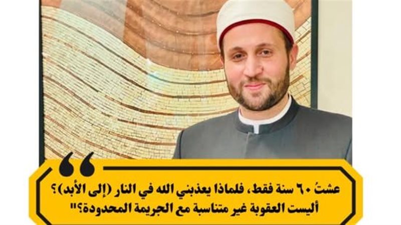 لماذا جعل الله العذاب