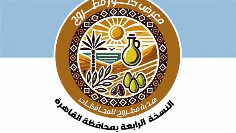 كنوز مطروح هدية مطروح