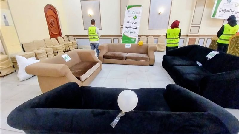 المعرض