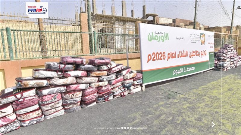 توزيع بطاطين 