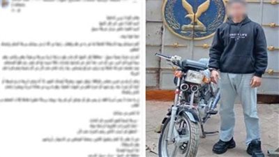 التحقيق مع قائد دراجة نارية صدم سيدة أثناء سيره وتسبب في إصابتها بكفر الشيخ