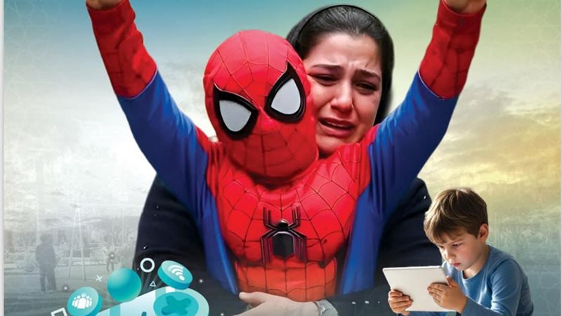 أمانة الطفولة