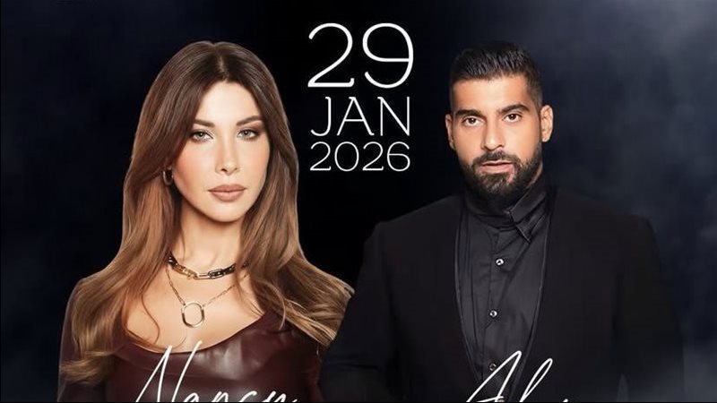 بوستر الحفل