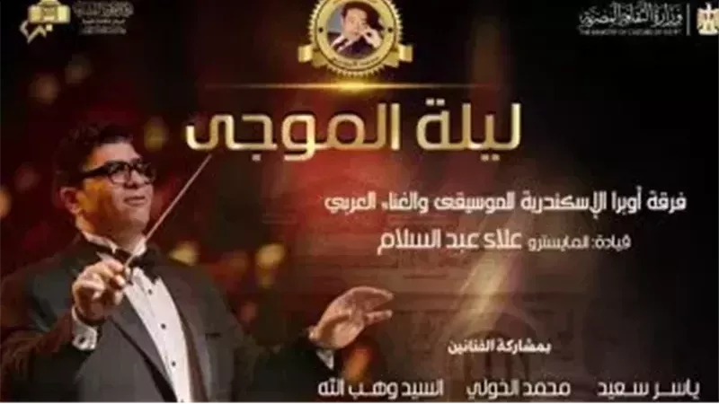 بوستر الحفل