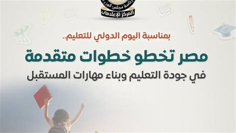 المركز الاعلامي لمجلس