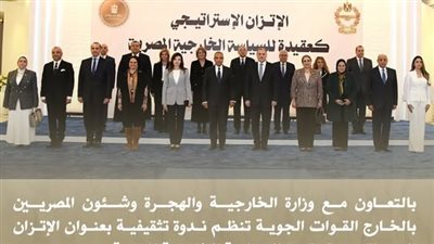  القوات الجوية تنظم ندوة 