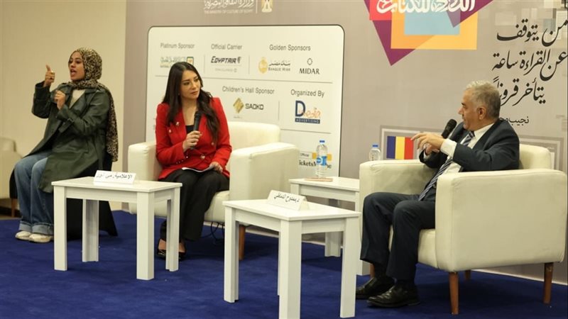 معرض الكتاب 2026