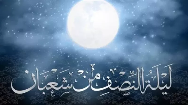 هل يجوز صيام نصف