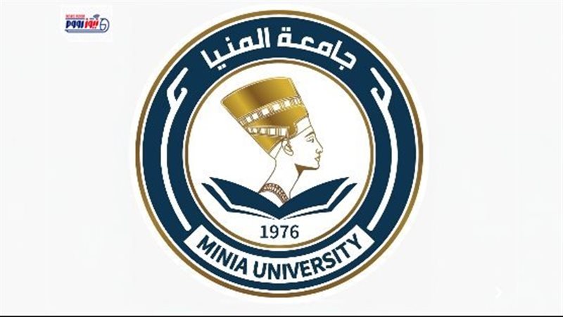 جامعة المنيا