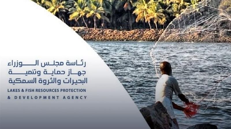 جهاز حماية وتنمية