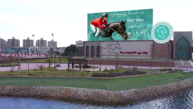 البطولة الدولية للقفز