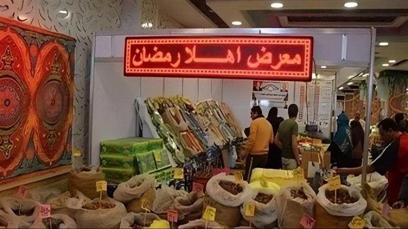 اهلا رمضان