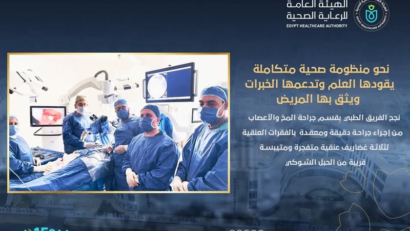 المجمع الطبي بالسويس