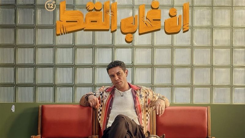 بوستر فيلم إن غاب