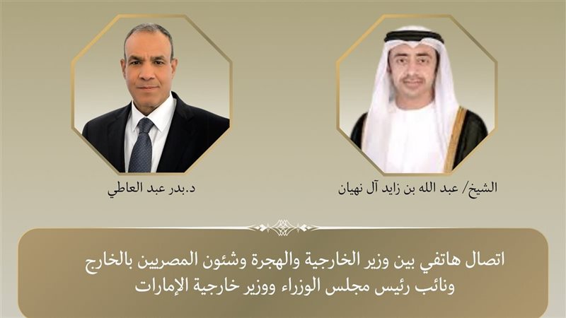 وزير الخارجية ونظيره