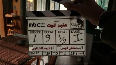 بطولة منة شلبي .. كريم الشناوي يعلن انطلاق تصوير مسلسل 