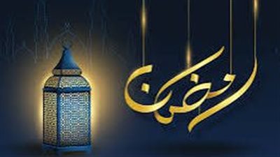 كم باقي على شهر رمضان وليلة القدر 1447؟.. موعد استطلاع هلاله، فضائله وأسراره
