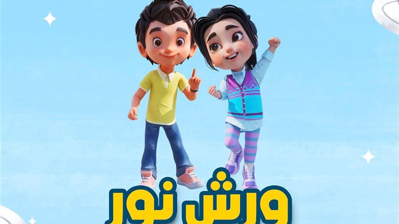 نور للأطفال