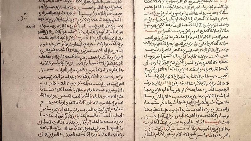  مخطوط نادر بمتحف
