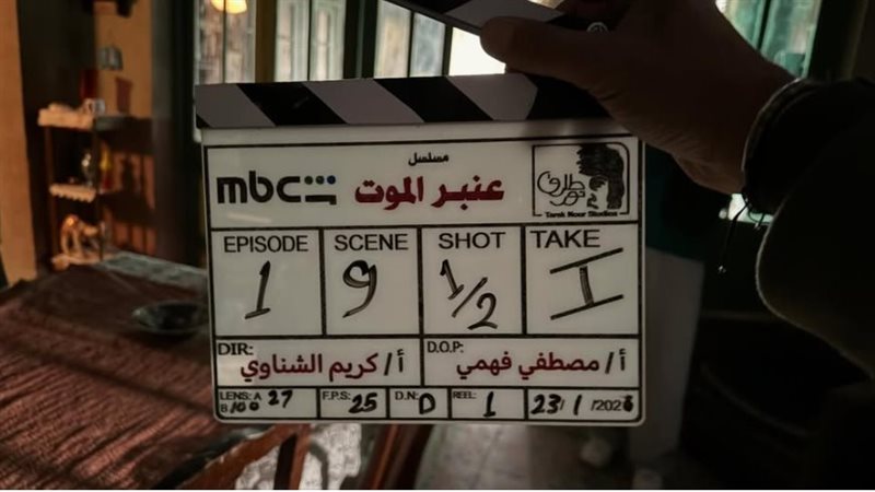 مسلسل عنبر الموت