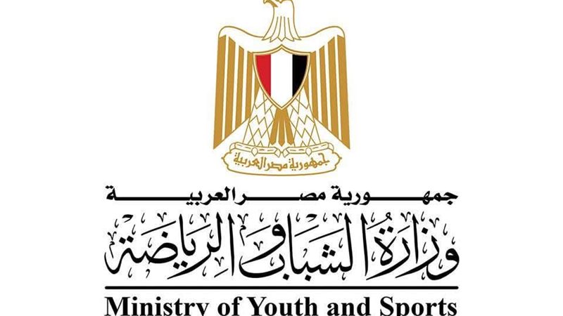 وزارة الشباب و الرياضة