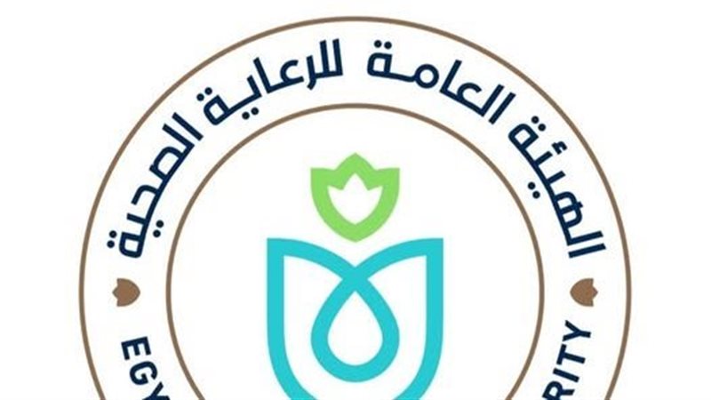 الهيئة العامة للرعاية