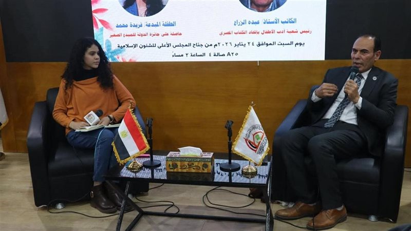 ندوة المجلس الأعلى