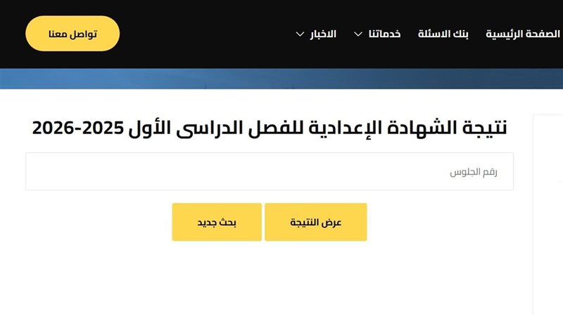 نتيجة الصف الثالث