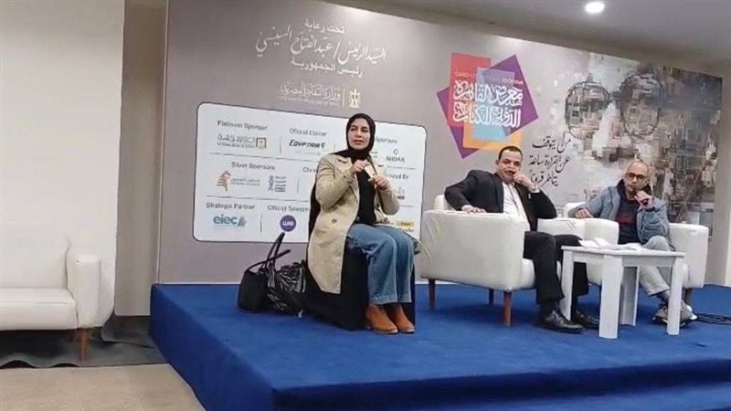 المجلس القومي للأشخاص