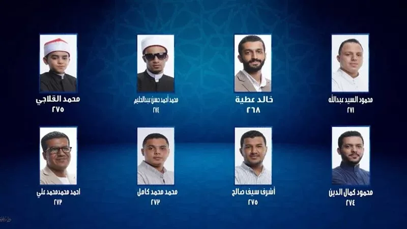 دولة التلاوة 