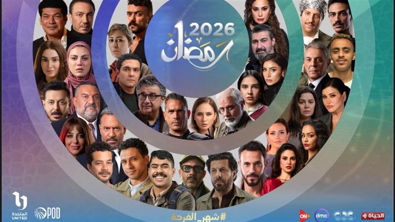 دراما رمضان