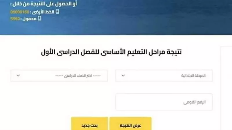 بوابة التعليم الأساسي