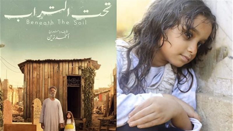 بوستر الفيلم 
