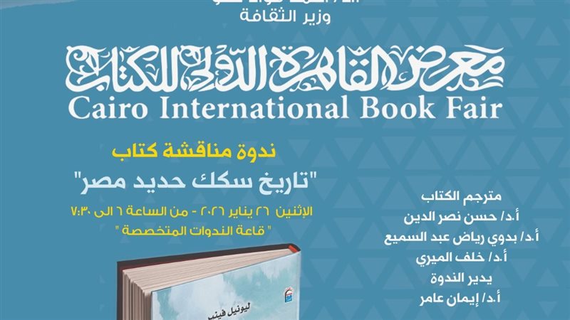 على قضبان الذاكرة..