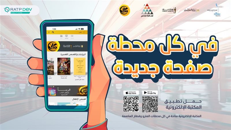 وزارة الثقافة تطلق