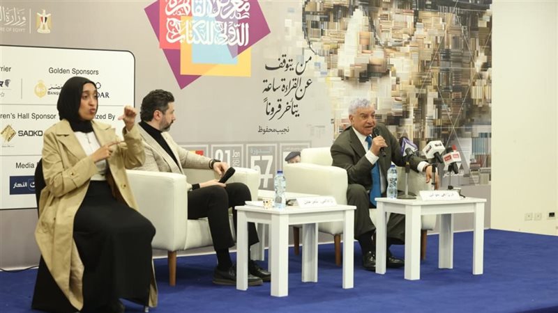 معرض الكتاب